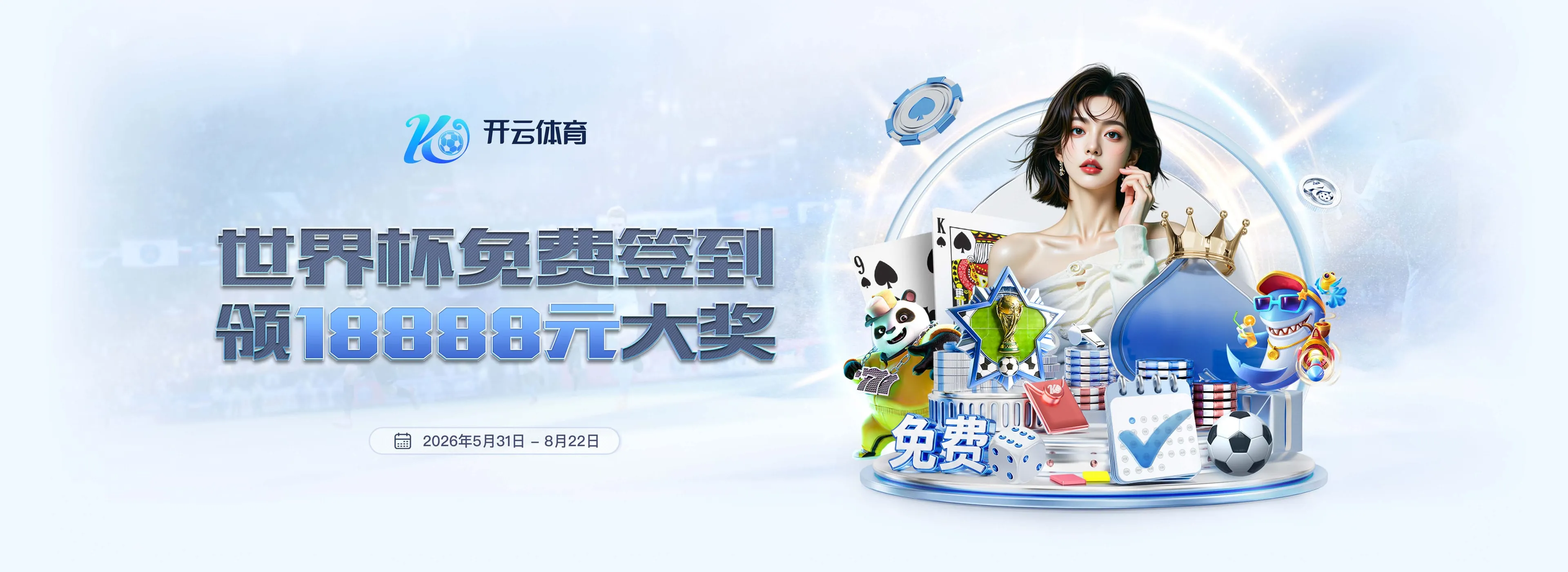运动节奏与团队想象